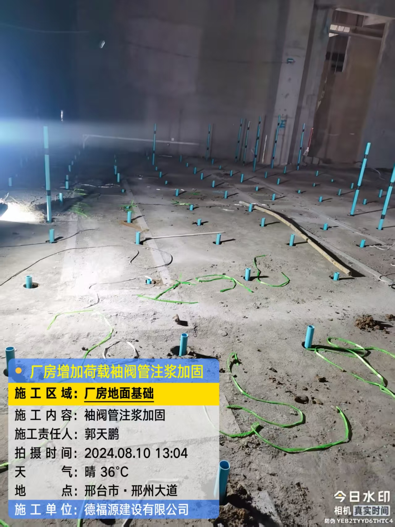 贞丰袖阀管注浆施工