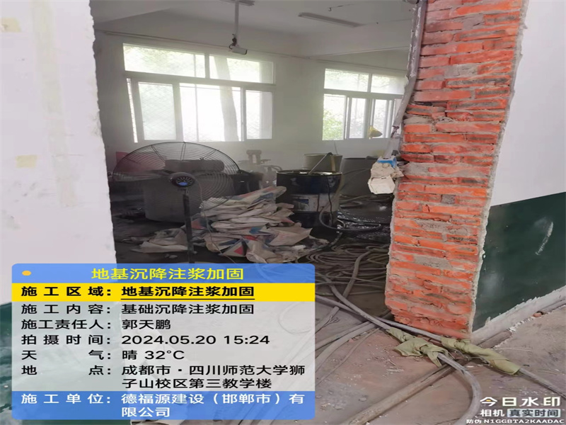 贞丰高压旋喷注浆在地基下沉注浆加固中的应用