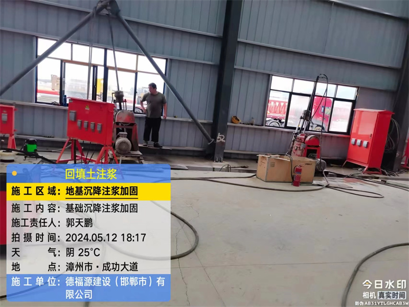 贞丰地基下沉注浆加固后的房屋稳固性评价