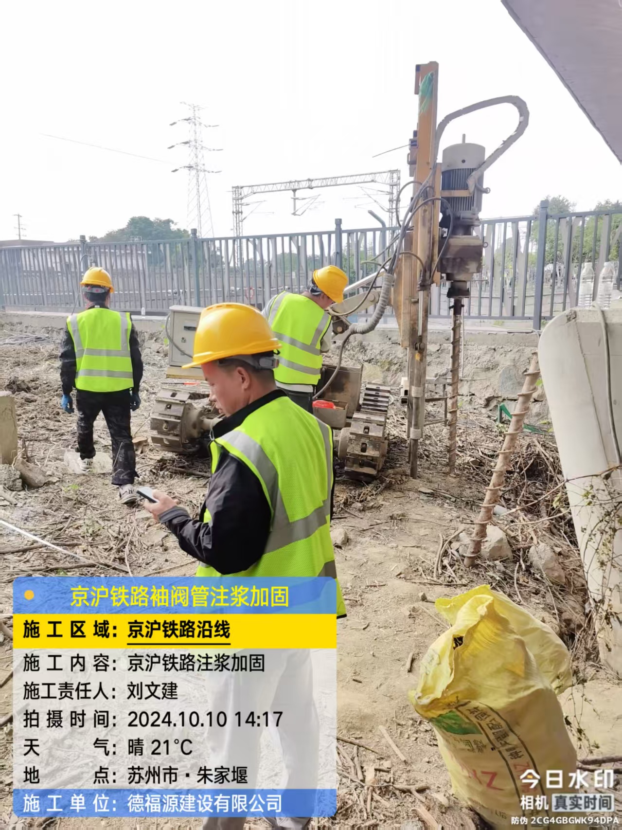 贞丰袖阀管注浆工艺